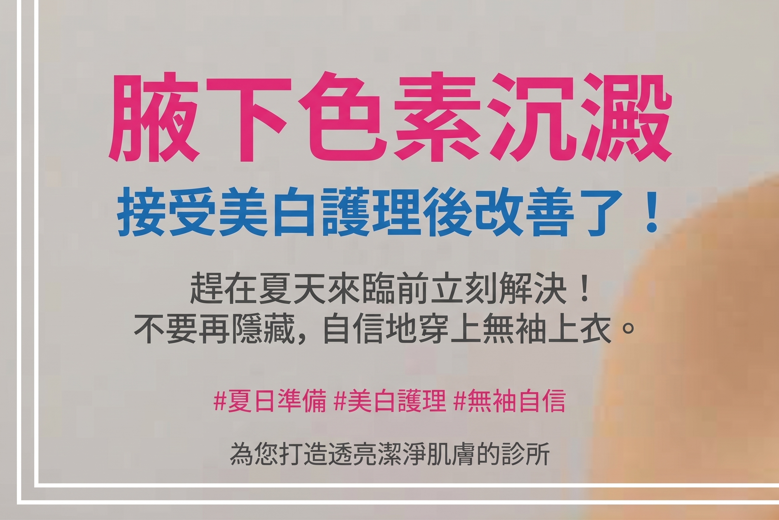 提眉術、眉下切口拉皮，只靠「往上拉」就足夠了嗎？ 사진 23