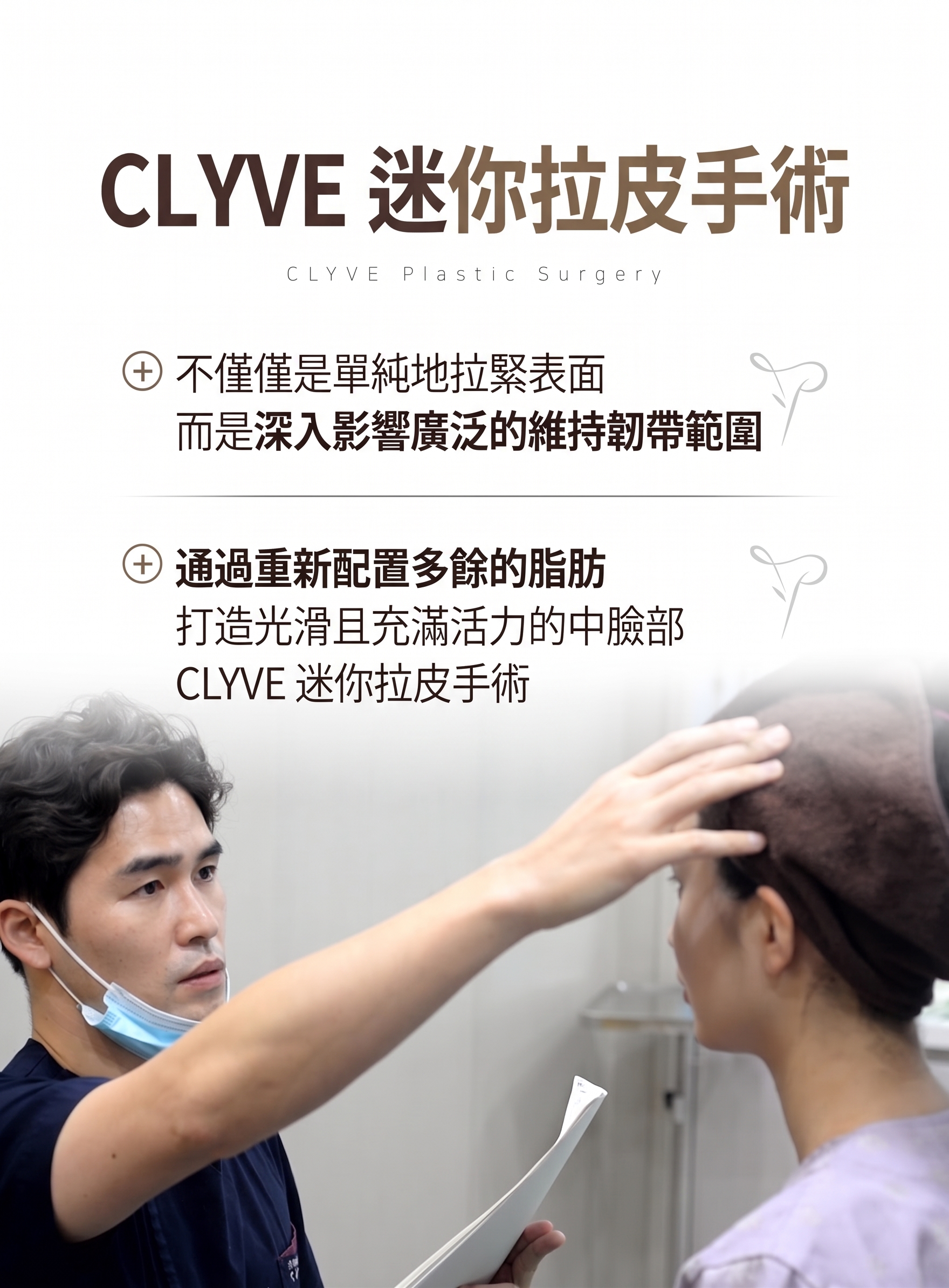 提眉術、眉下切口拉皮，只靠「往上拉」就足夠了嗎？ 사진 6