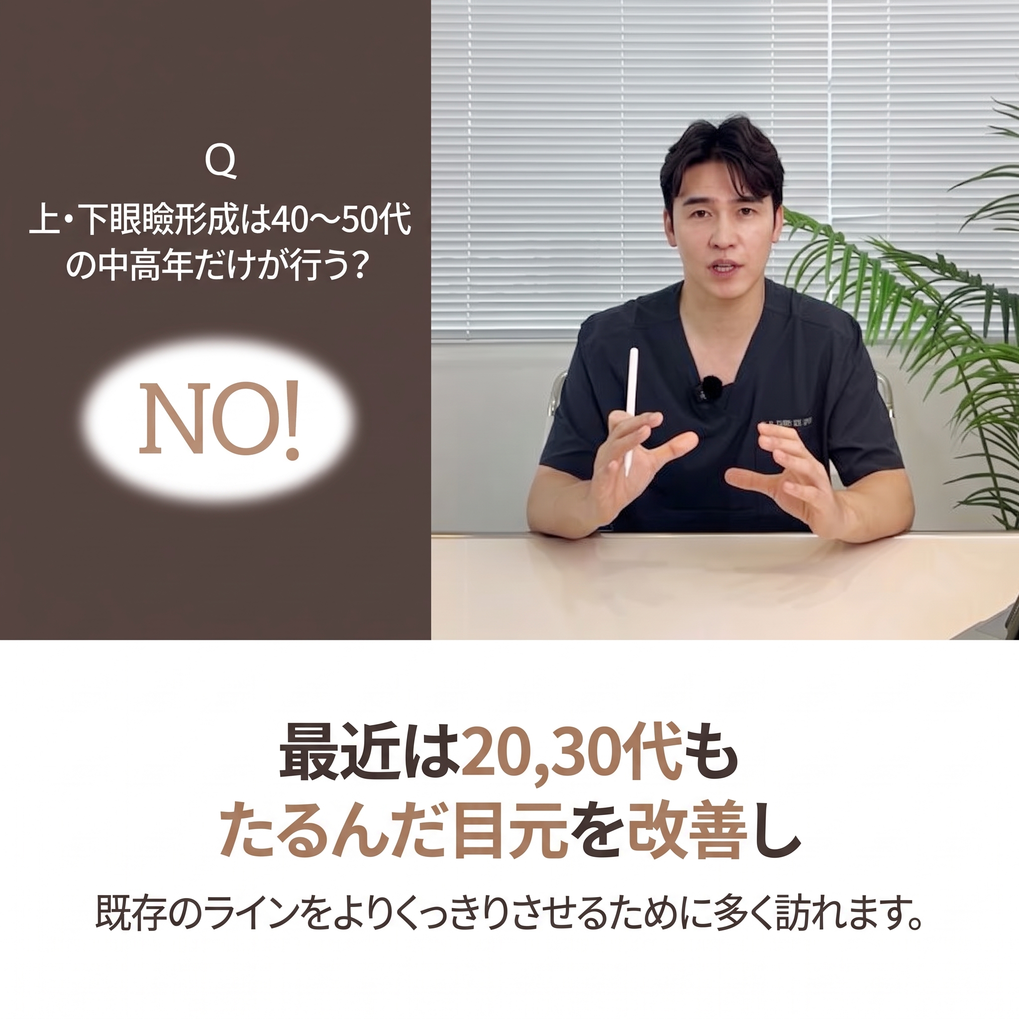 中年の目元整形、まぶたのたるみが気になったら？たるみ取り手術の前に知っておきたいこと（ミドル世代の二重整形） 사진 2