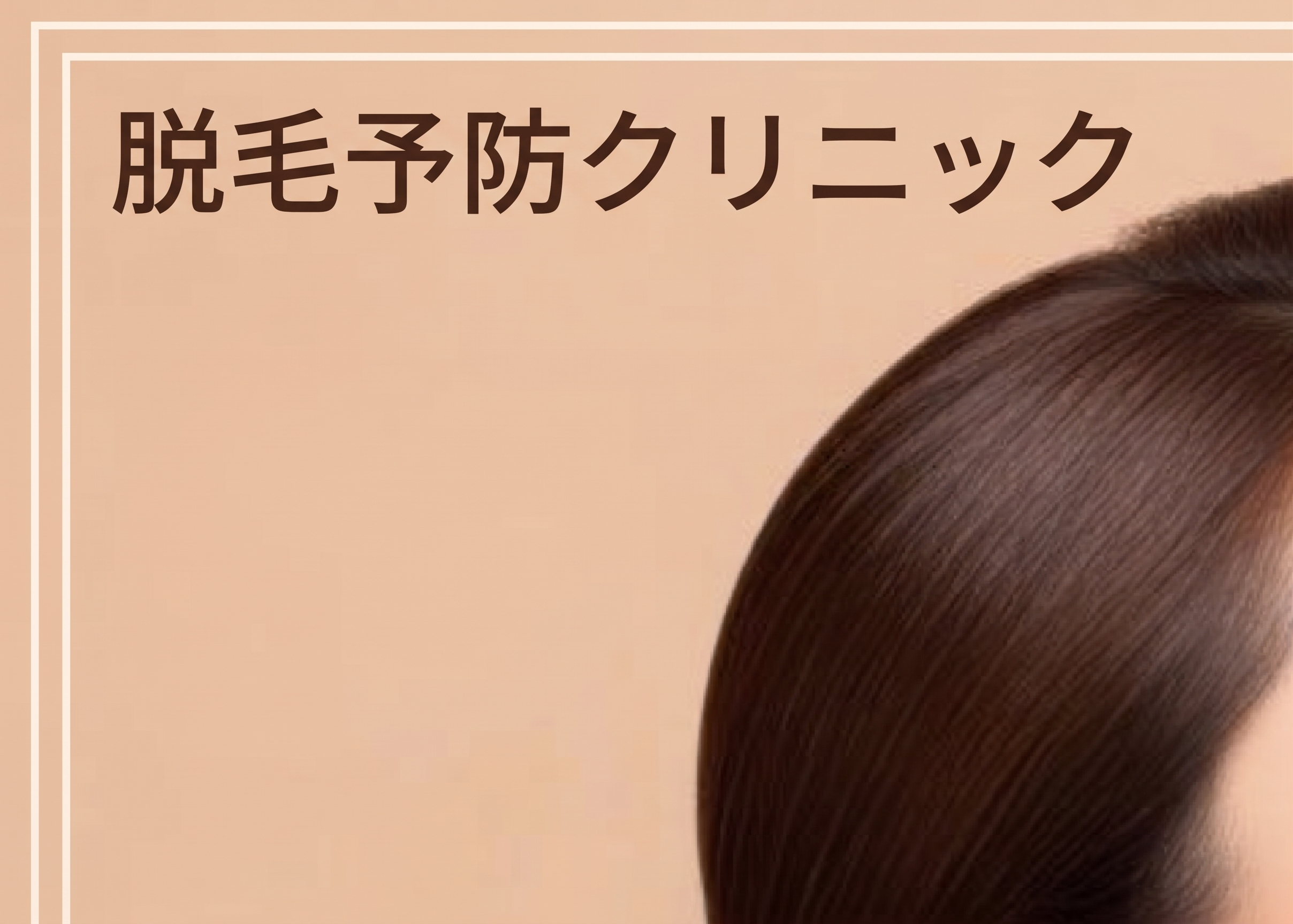 中年の目元整形、まぶたのたるみが気になったら？たるみ取り手術の前に知っておきたいこと（ミドル世代の二重整形） 사진 16