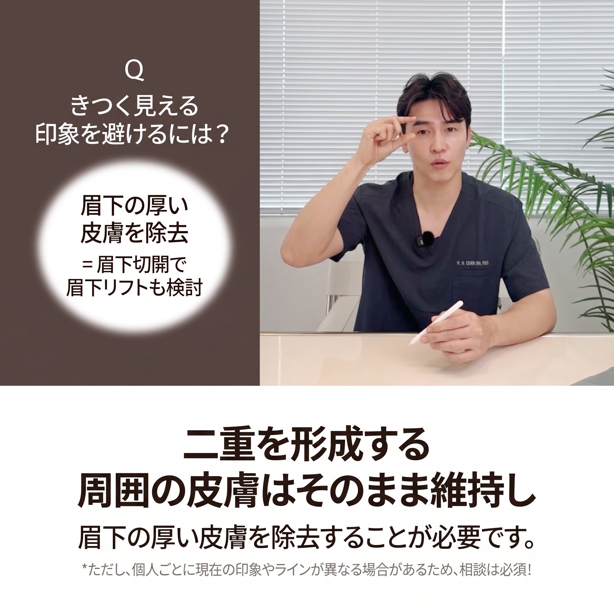 中年の目元整形、まぶたのたるみが気になったら？たるみ取り手術の前に知っておきたいこと（ミドル世代の二重整形） 사진 5