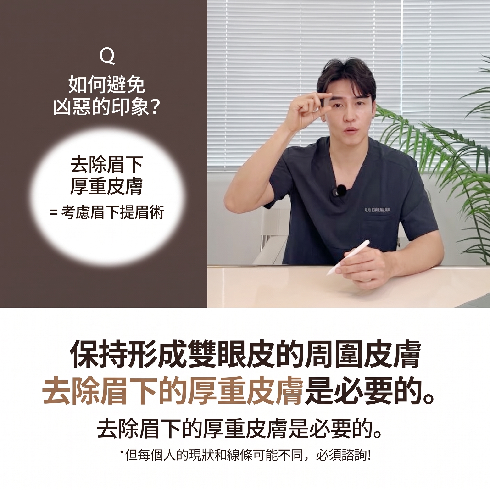 中年眼部手術，為眼皮下垂而煩惱？眼瞼下垂手術前必須了解的要點（中年雙眼皮） 사진 5