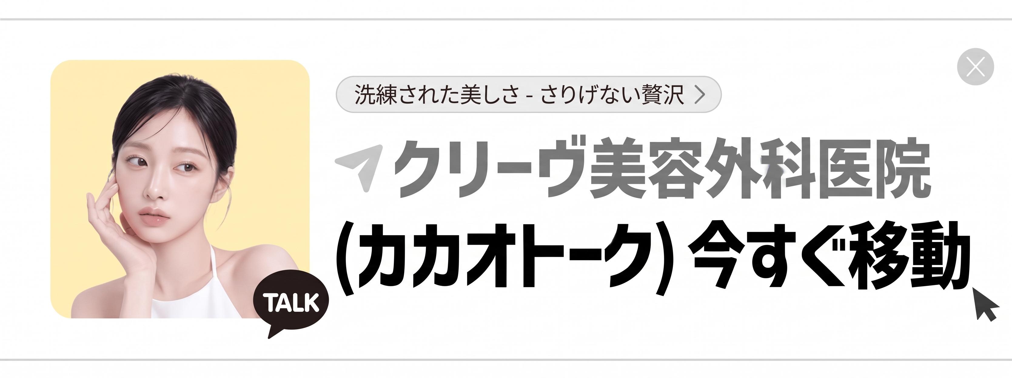 中年の目元整形、まぶたのたるみが気になったら？たるみ取り手術の前に知っておきたいこと（ミドル世代の二重整形） 사진 11