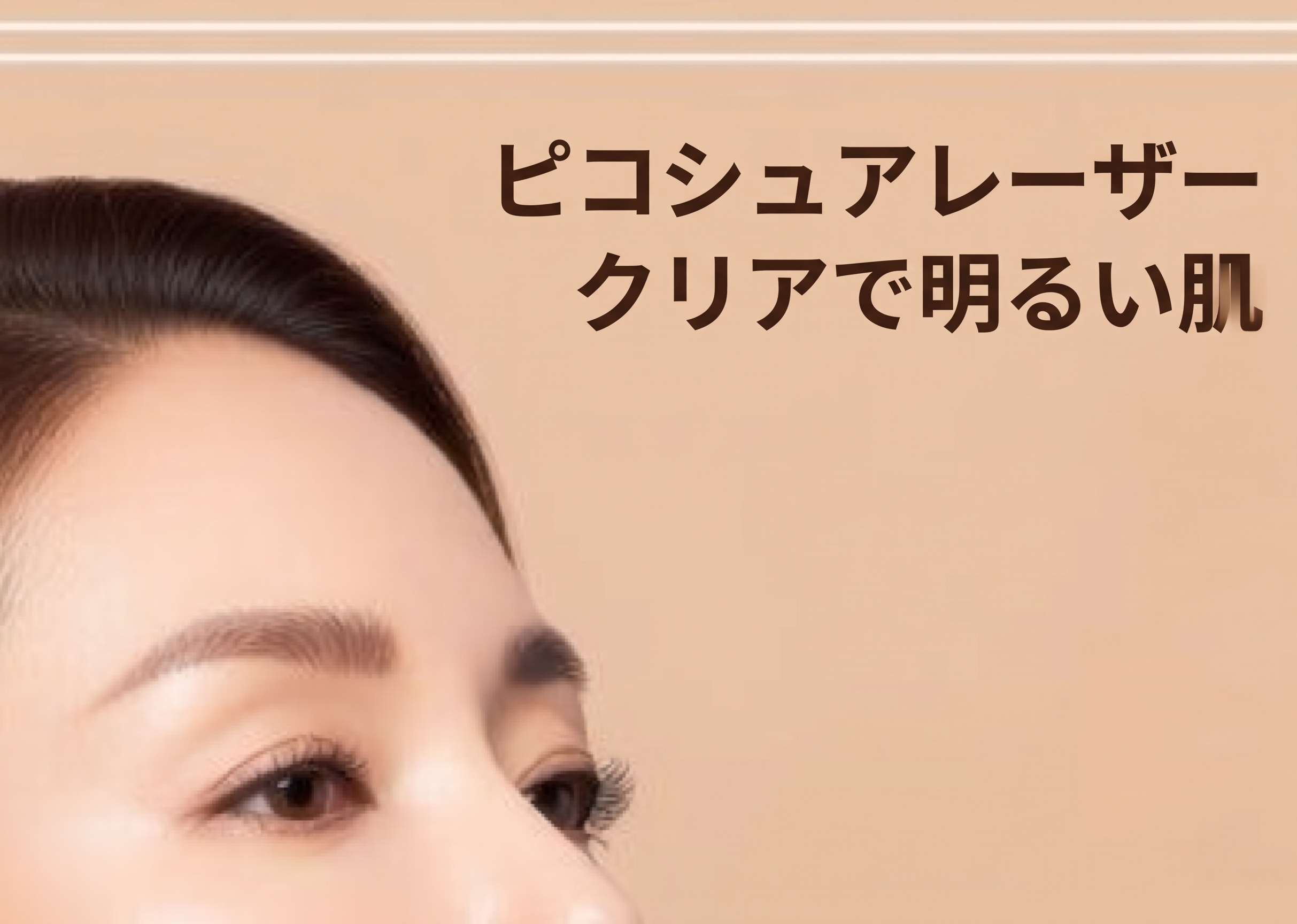 中年の目元整形、まぶたのたるみが気になったら？たるみ取り手術の前に知っておきたいこと（ミドル世代の二重整形） 사진 17
