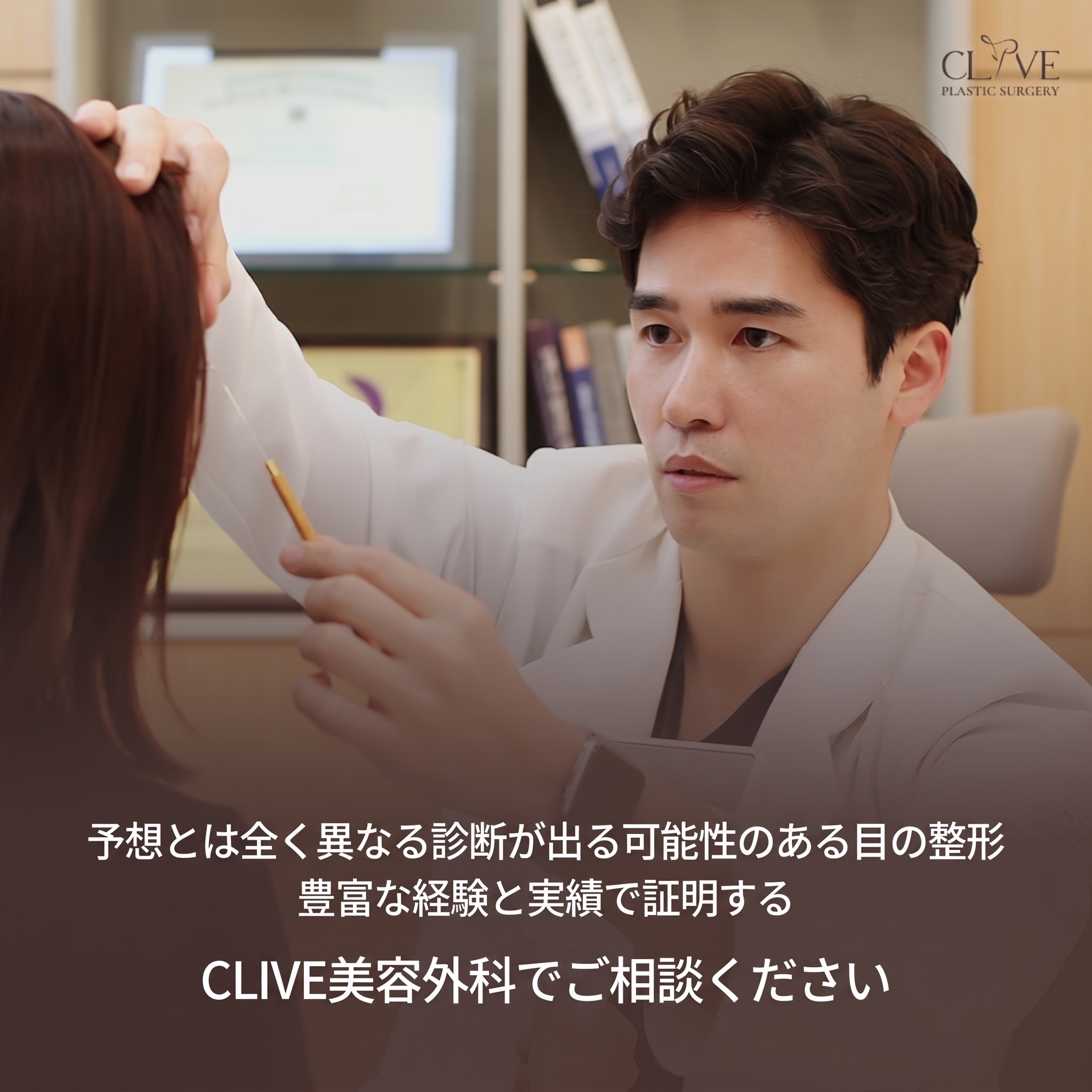 中年の目元整形、まぶたのたるみが気になったら？たるみ取り手術の前に知っておきたいこと（ミドル世代の二重整形） 사진 9