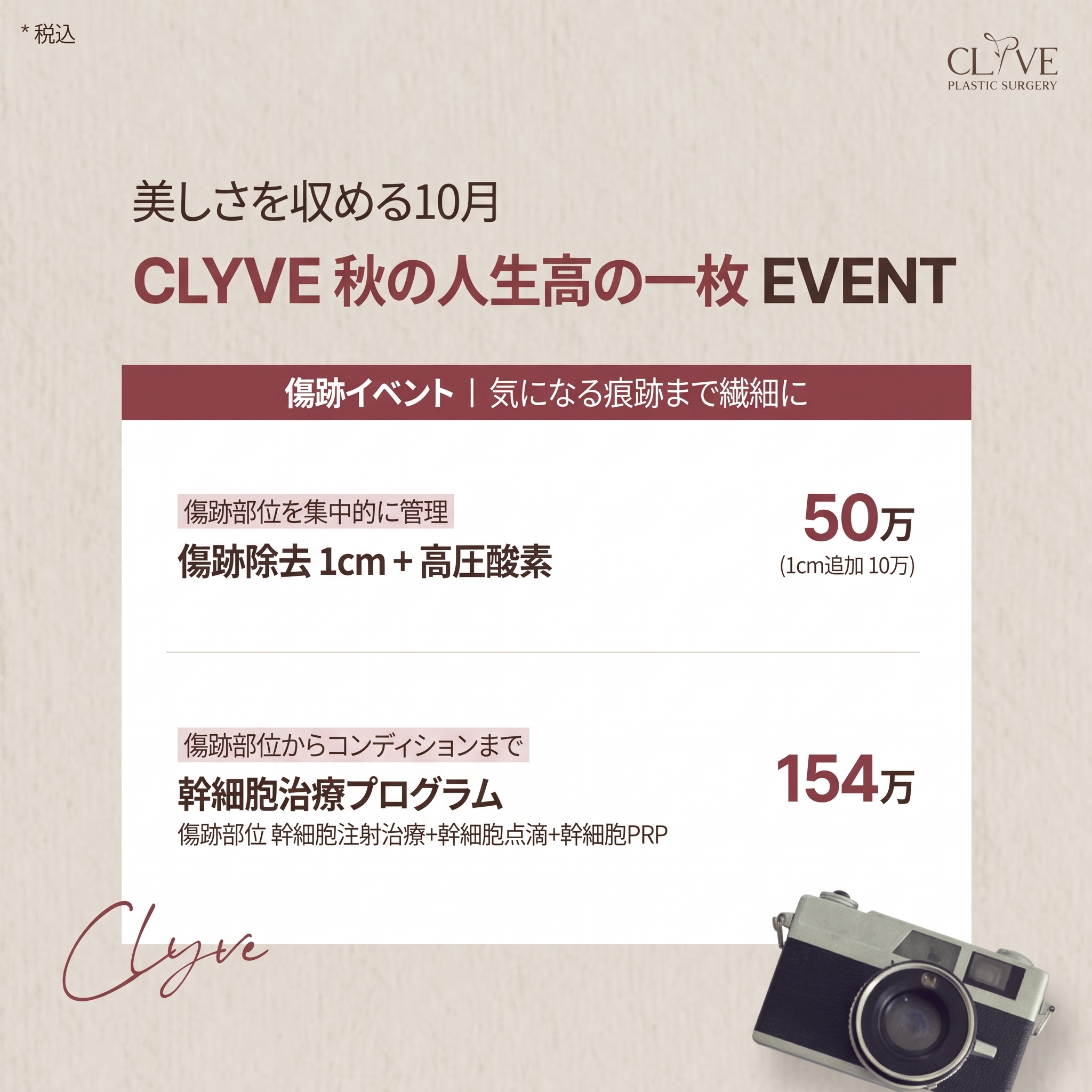 目元整形から糸リフト施術、傷跡や肌管理までケアするクリーブイベント 사진 5