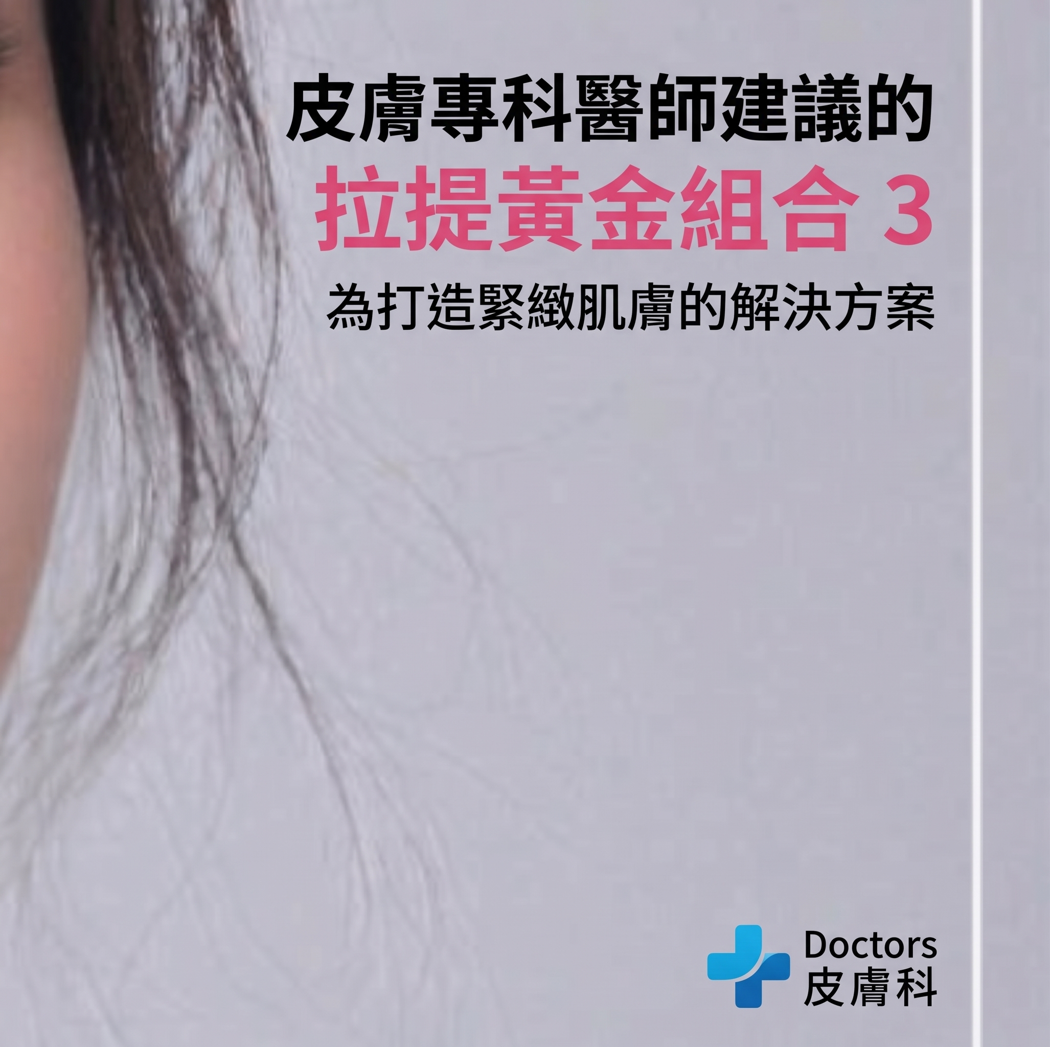 上下眼瞼手術，只看眼皮就夠了嗎？從眉毛到眼袋下垂全面解析（上眼瞼下眼瞼手術） 사진 21