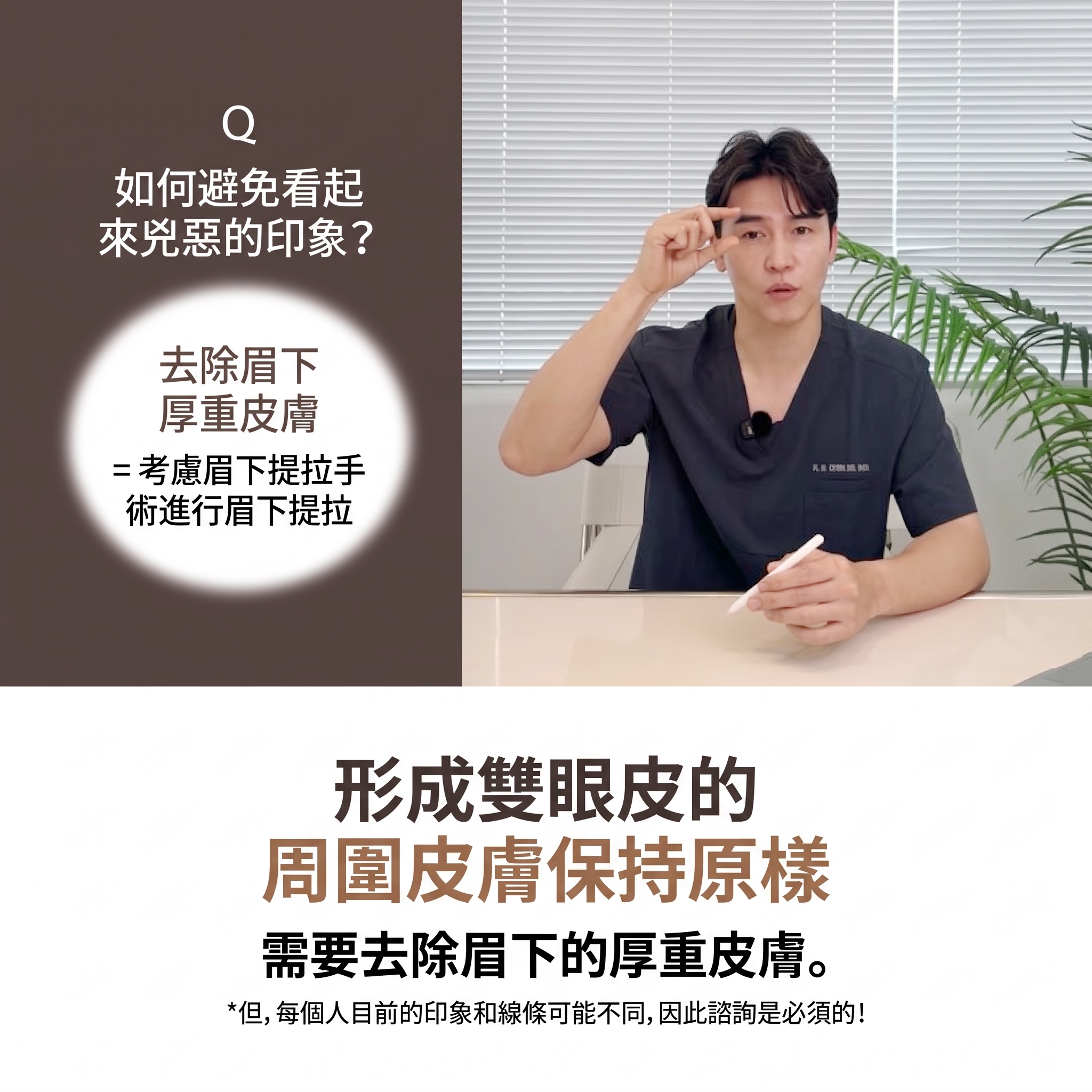 上下眼瞼手術，只看眼皮就夠了嗎？從眉毛到眼袋下垂全面解析（上眼瞼下眼瞼手術） 사진 5