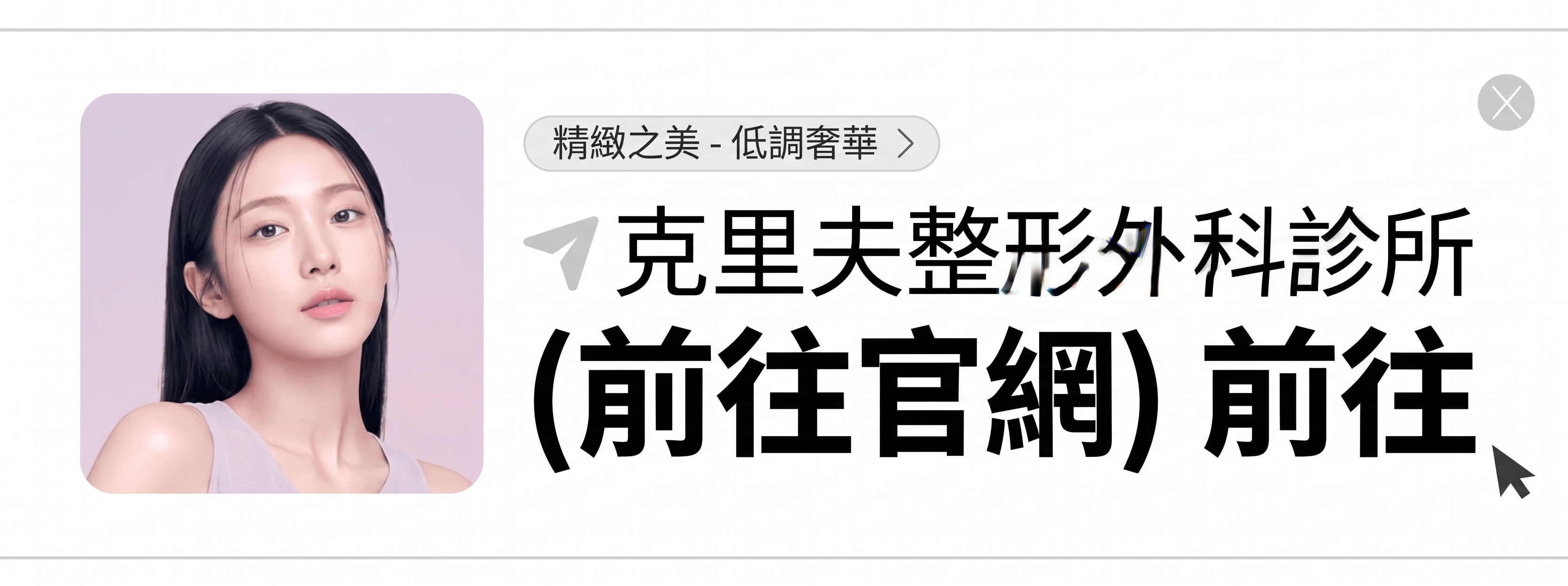 上下眼瞼手術，只看眼皮就夠了嗎？從眉毛到眼袋下垂全面解析（上眼瞼下眼瞼手術） 사진 12