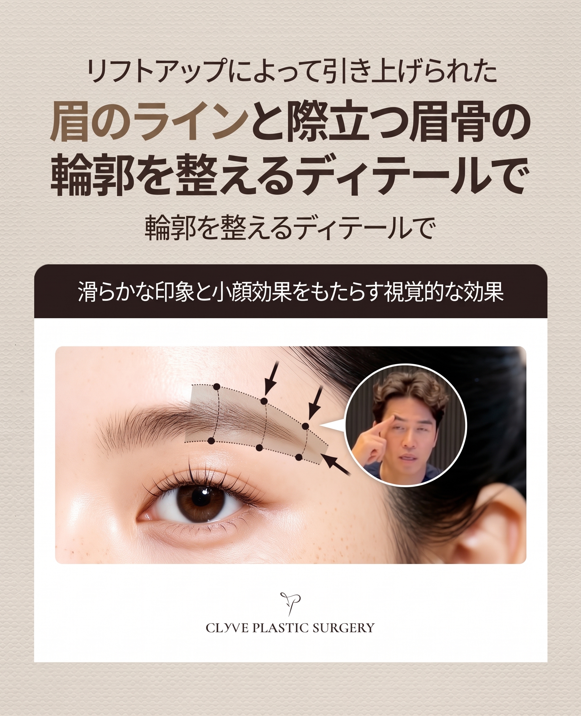 眉下切開(眉下リフト)を検討する際、切除範囲を最初に見極めるべき理由 사진 9
