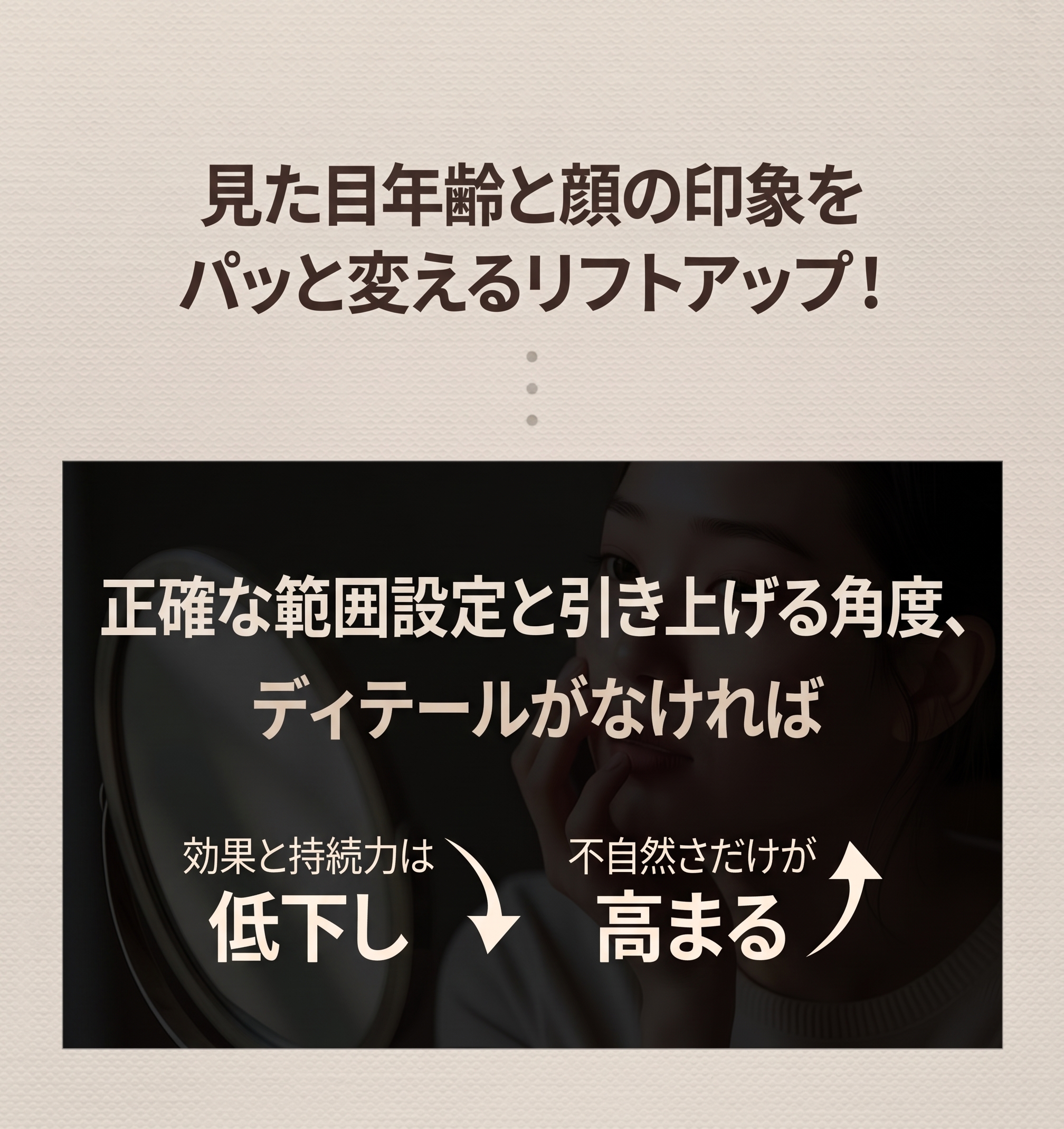 眉下切開(眉下リフト)を検討する際、切除範囲を最初に見極めるべき理由 사진 2