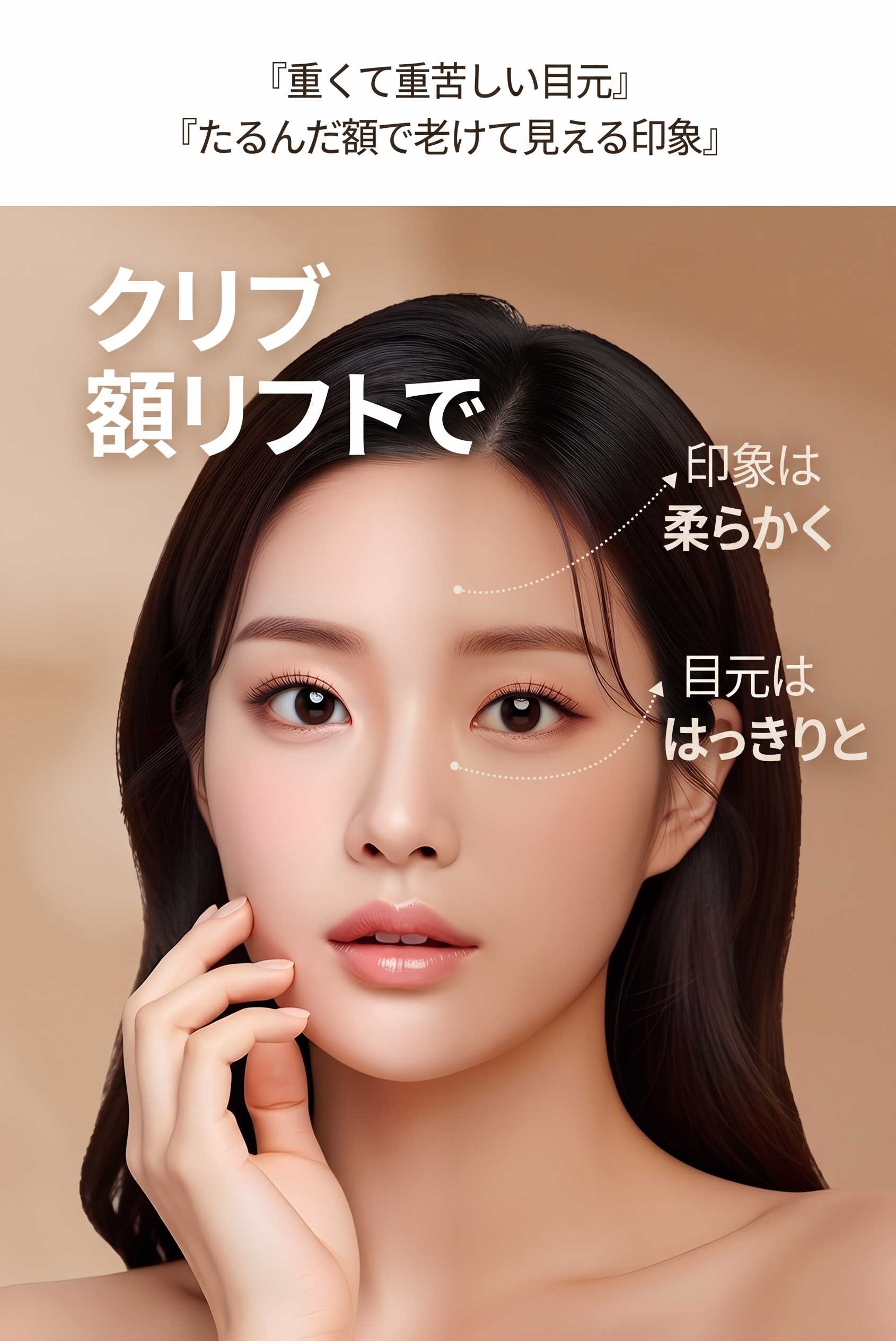 眉下切開(眉下リフト)を検討する際、切除範囲を最初に見極めるべき理由 사진 7