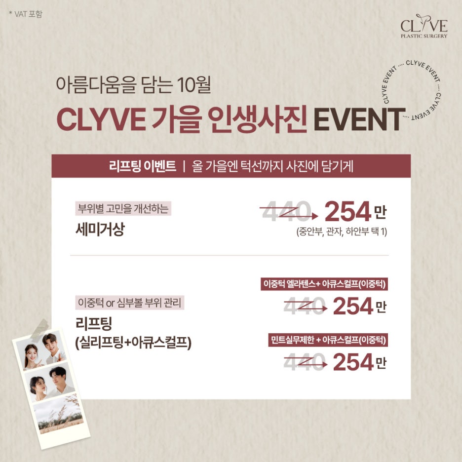 미니안면거상, ‘여기’만 당기면 될까? 이마성형 눈썹하거상까지 사진 12