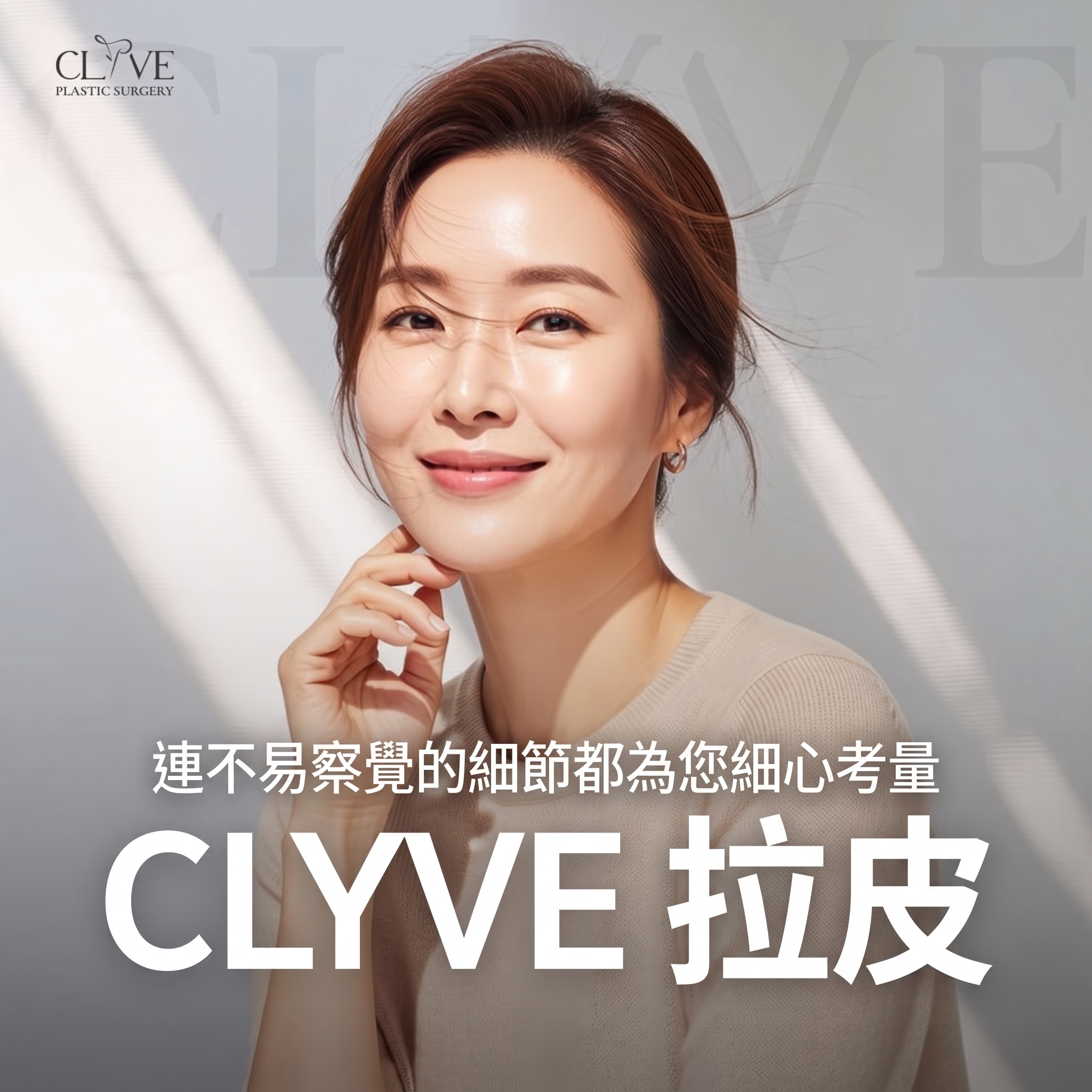迷你臉部拉皮,只拉「這裡」就好嗎?連額頭整形、眉下拉皮也要一起看