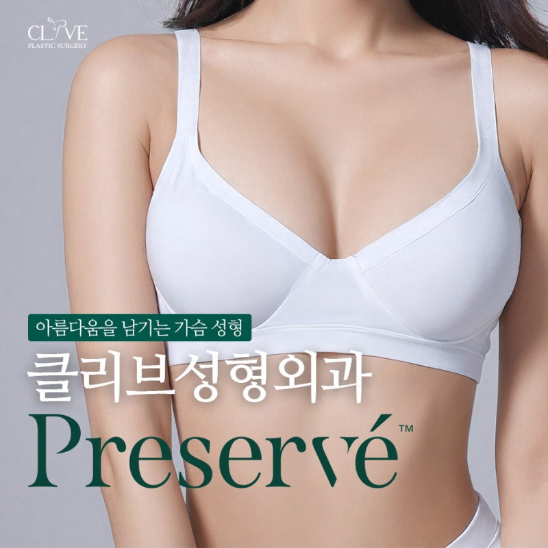 가슴성형종류, 보형물만 쏙? 수술 과정까지 보는 모티바프리저베