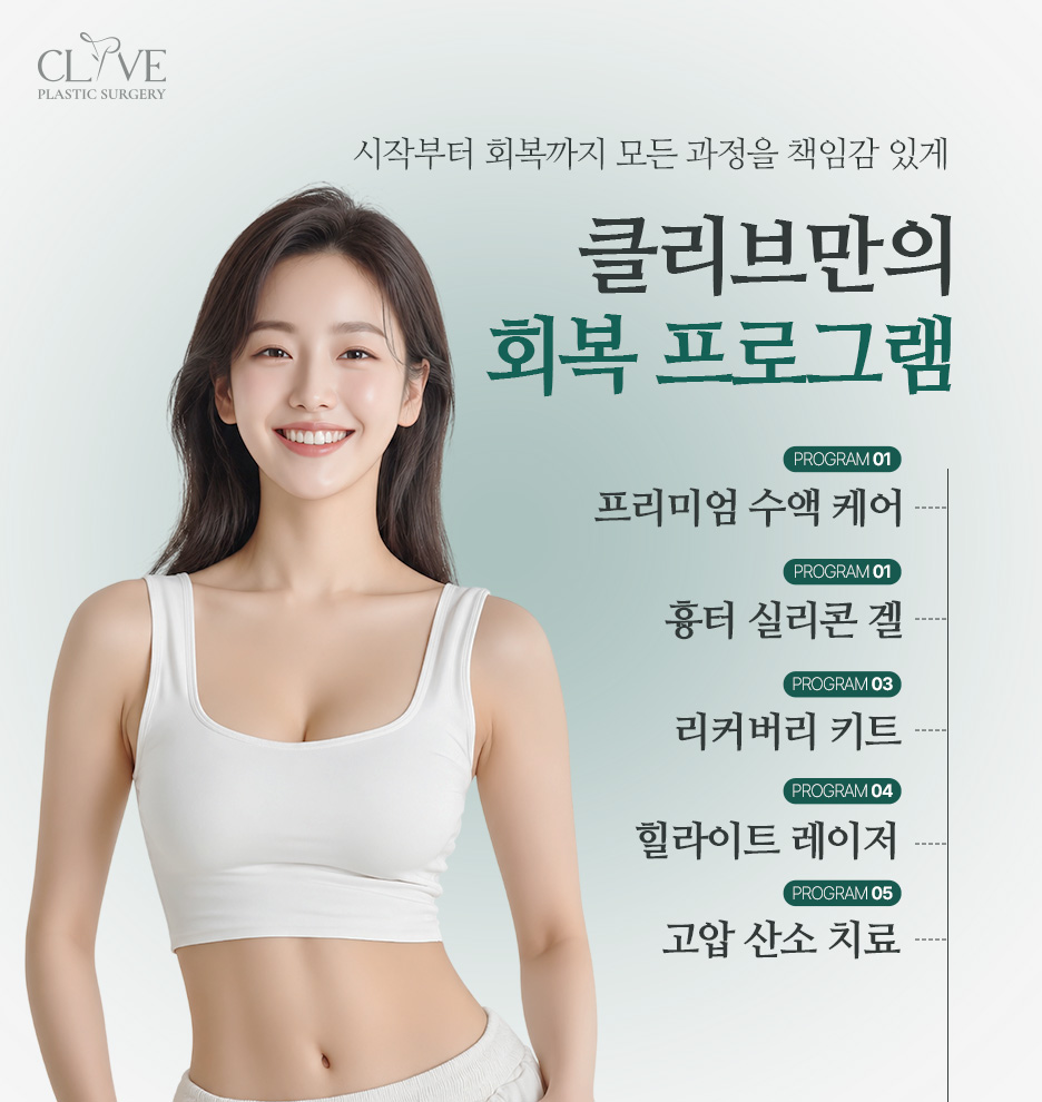 가슴성형종류, 보형물만 쏙? 수술 과정까지 보는 모티바프리저베 사진 6