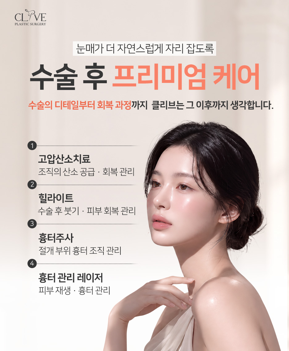 눈밑지방재배치수술 vs 눈밑지방제거, 내 눈 밑에 맞는 방법은 사진 5