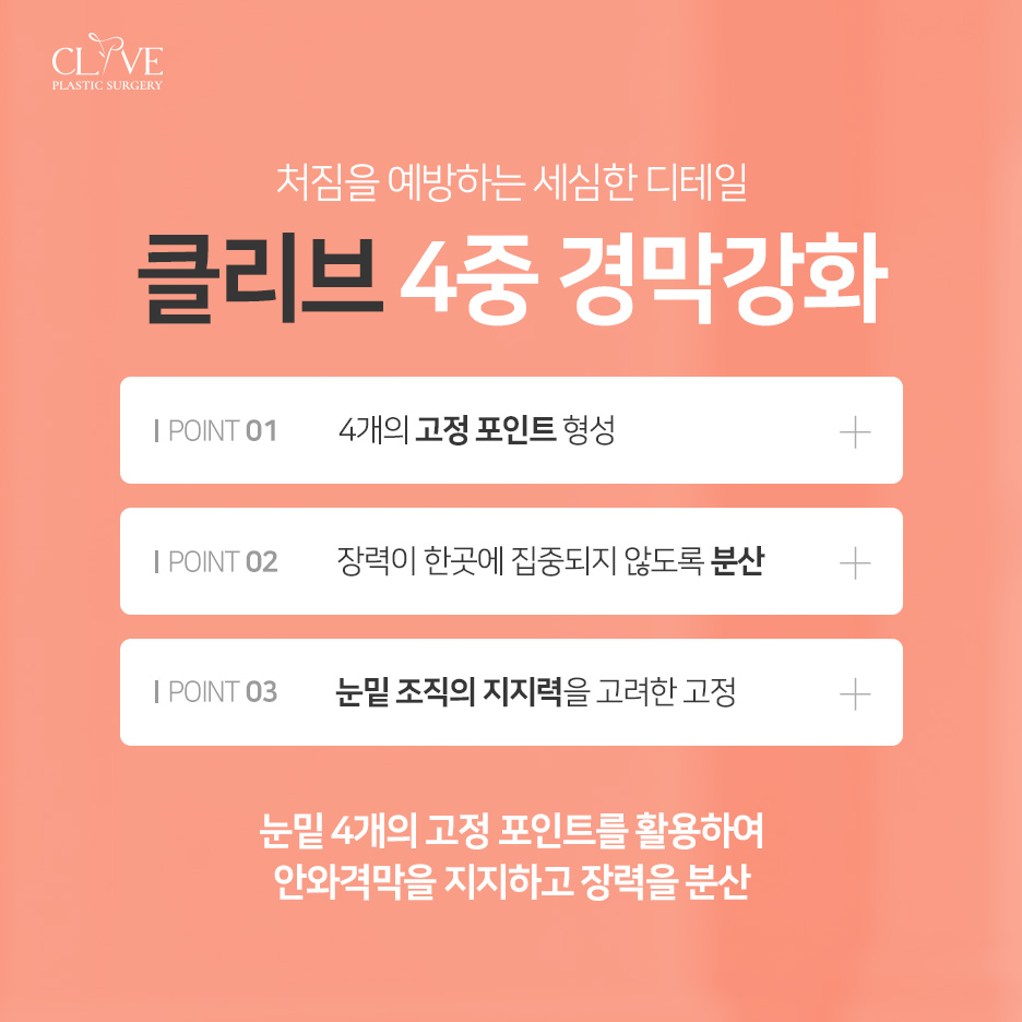 눈밑지방재배치수술 vs 눈밑지방제거, 내 눈 밑에 맞는 방법은