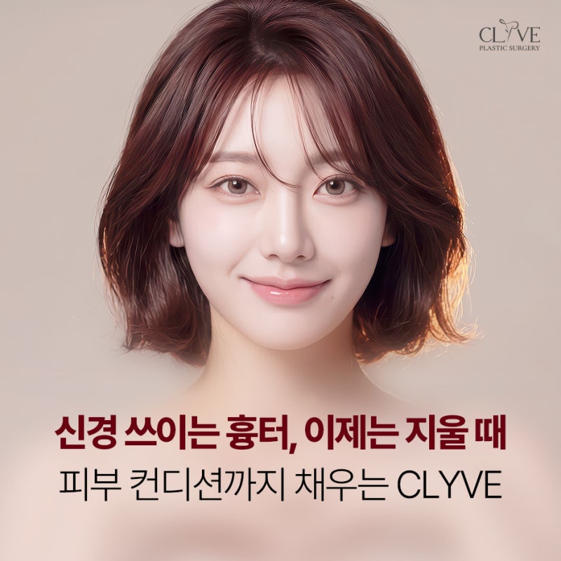 흉터제거수술, 패임과 솟아오른 자국엔 줄기세포치료가 답일까? (논현성형외과)