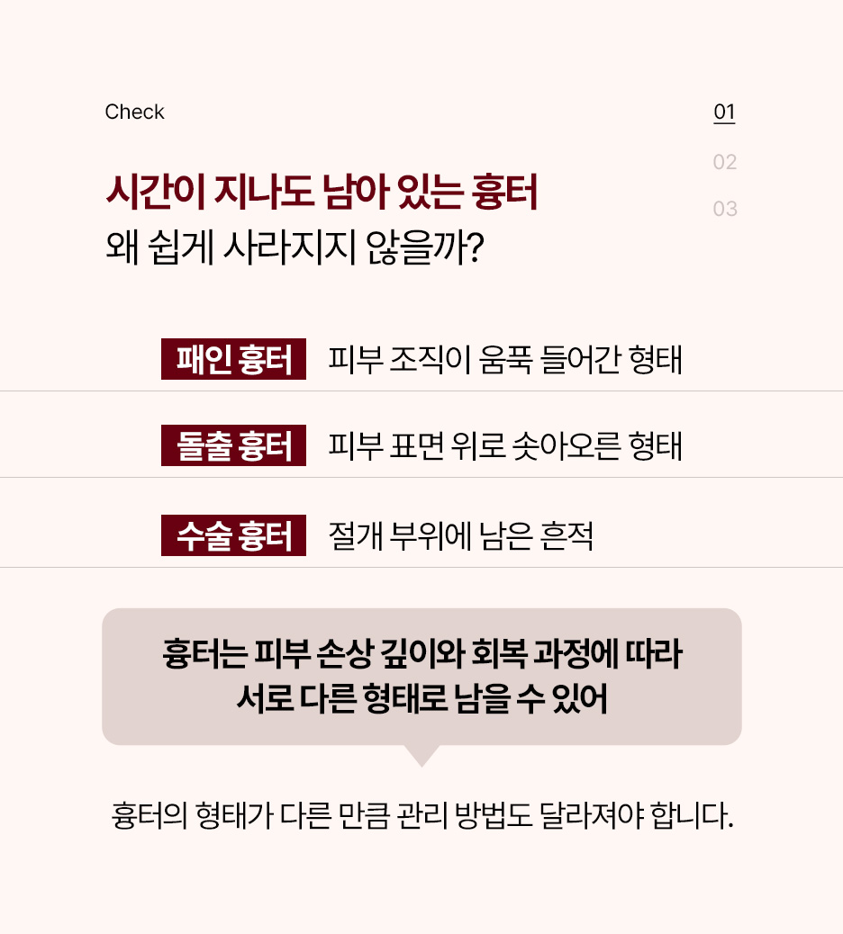 흉터제거수술, 패임과 솟아오른 자국엔 줄기세포치료가 답일까? (논현성형외과)